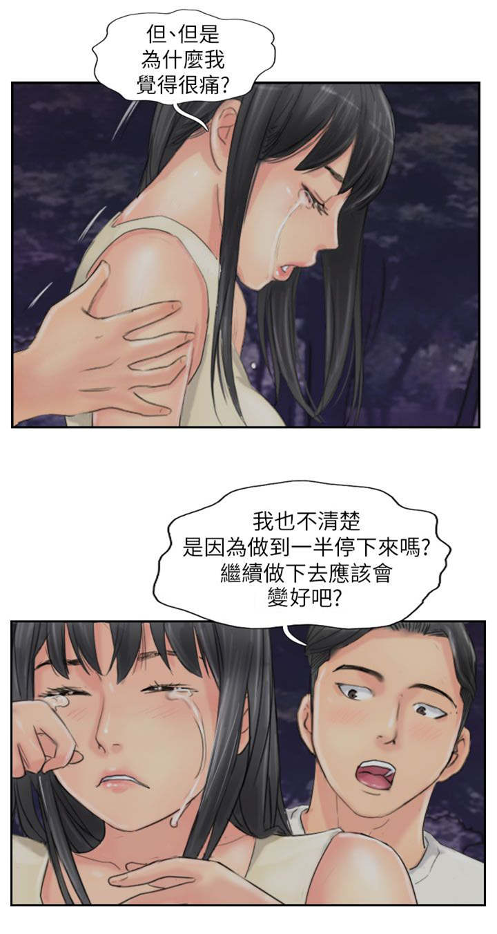 《冒牌会长》漫画最新章节第86章：生米煮成饭免费下拉式在线观看章节第【9】张图片