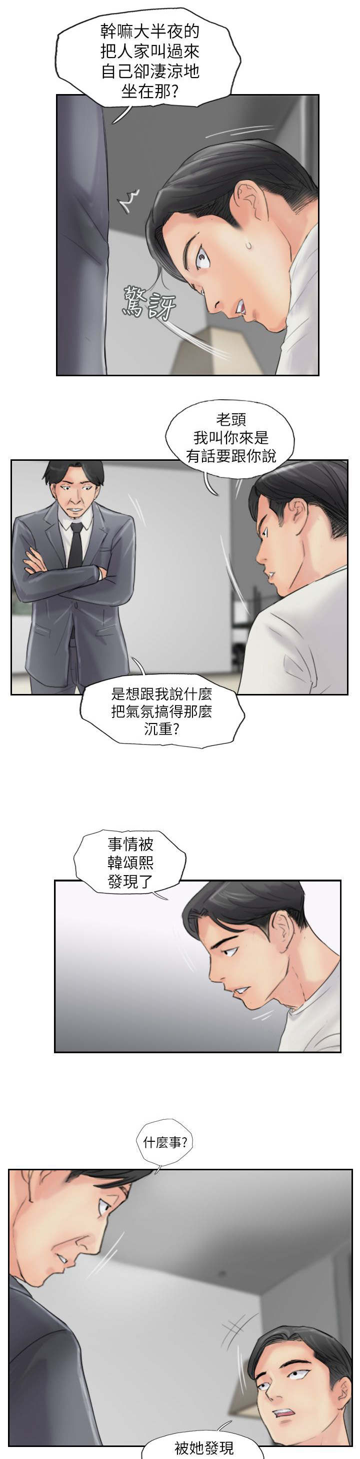 《冒牌会长》漫画最新章节第87章：上了天堂免费下拉式在线观看章节第【22】张图片