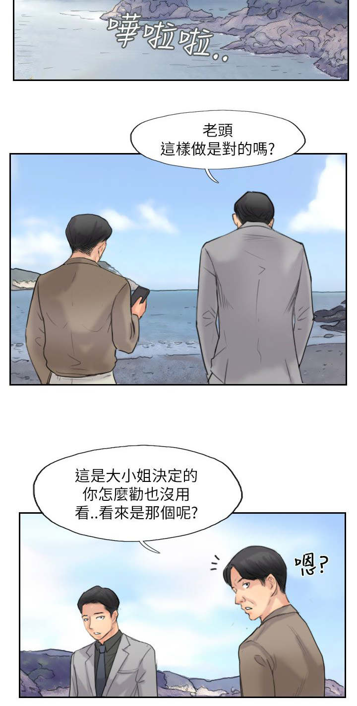 《冒牌会长》漫画最新章节第88章：大小姐的决定免费下拉式在线观看章节第【9】张图片