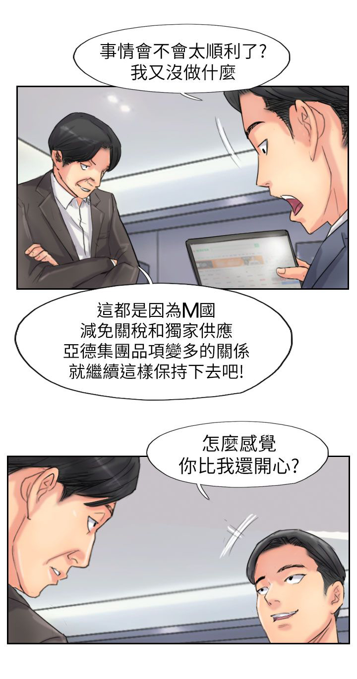 《冒牌会长》漫画最新章节第89章：后续免费下拉式在线观看章节第【5】张图片