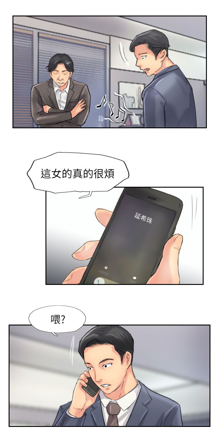 《冒牌会长》漫画最新章节第89章：后续免费下拉式在线观看章节第【1】张图片