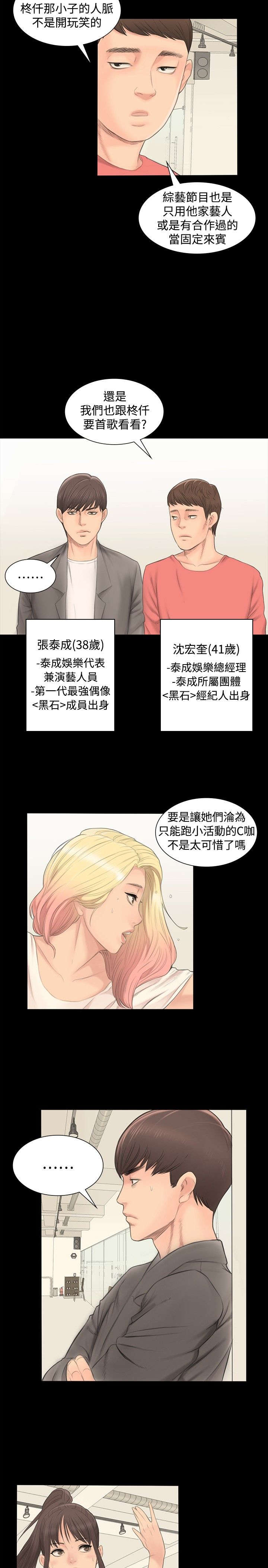 《我和美女姐姐的秘密》漫画最新章节第2章：张泰成免费下拉式在线观看章节第【9】张图片