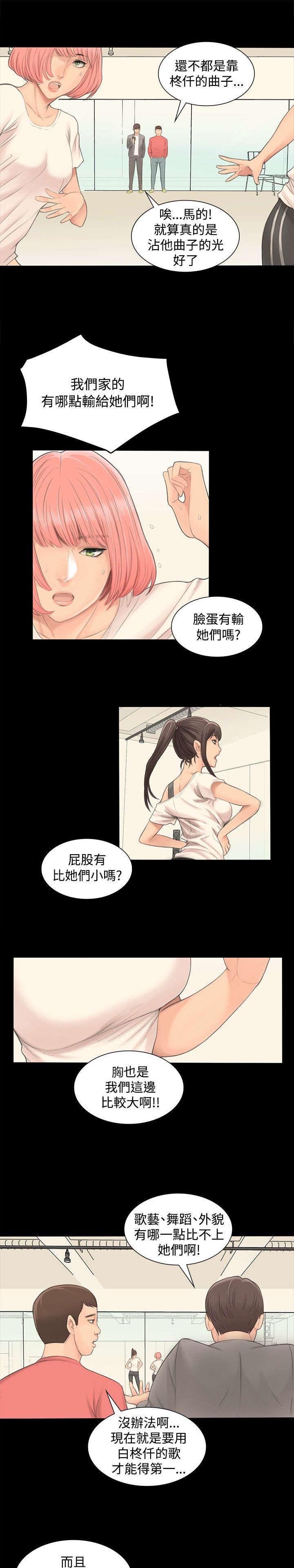 《我和美女姐姐的秘密》漫画最新章节第2章：张泰成免费下拉式在线观看章节第【10】张图片