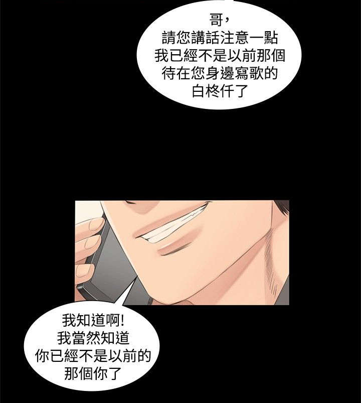 《我和美女姐姐的秘密》漫画最新章节第3章：秀珠免费下拉式在线观看章节第【17】张图片