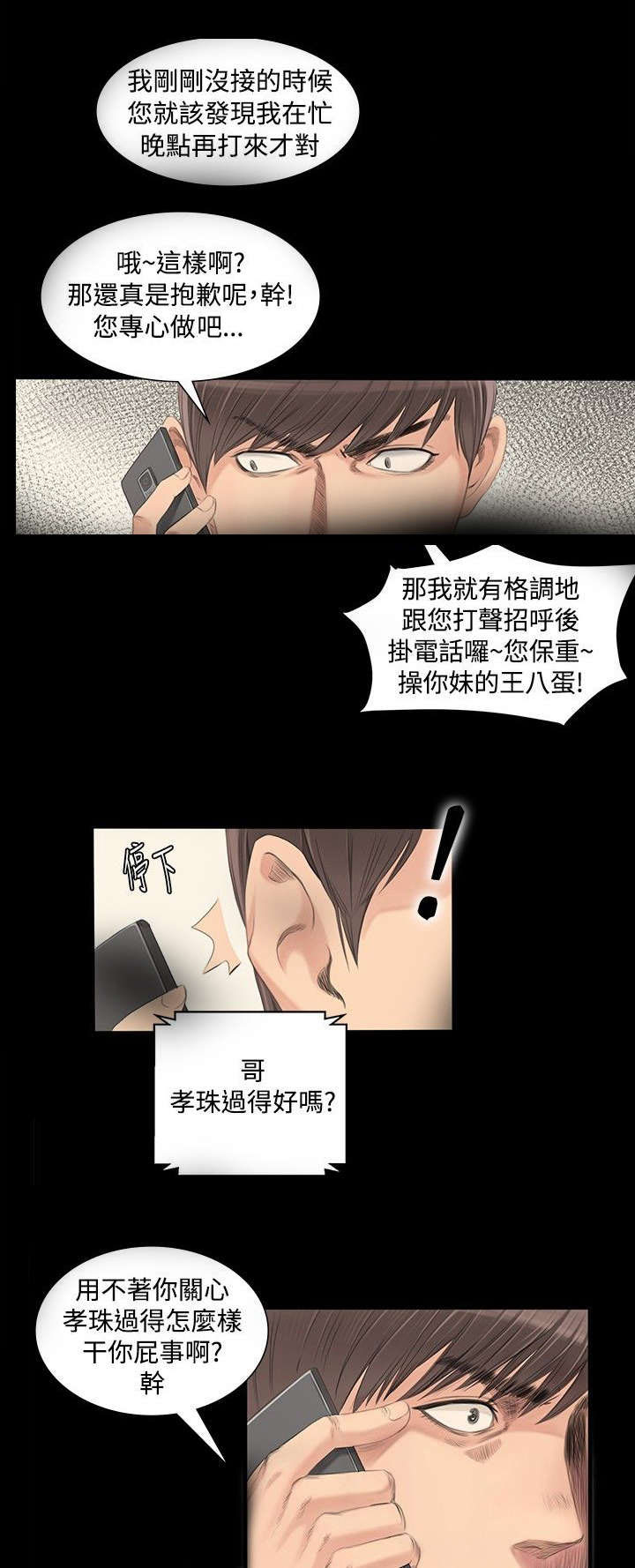 《我和美女姐姐的秘密》漫画最新章节第3章：秀珠免费下拉式在线观看章节第【15】张图片