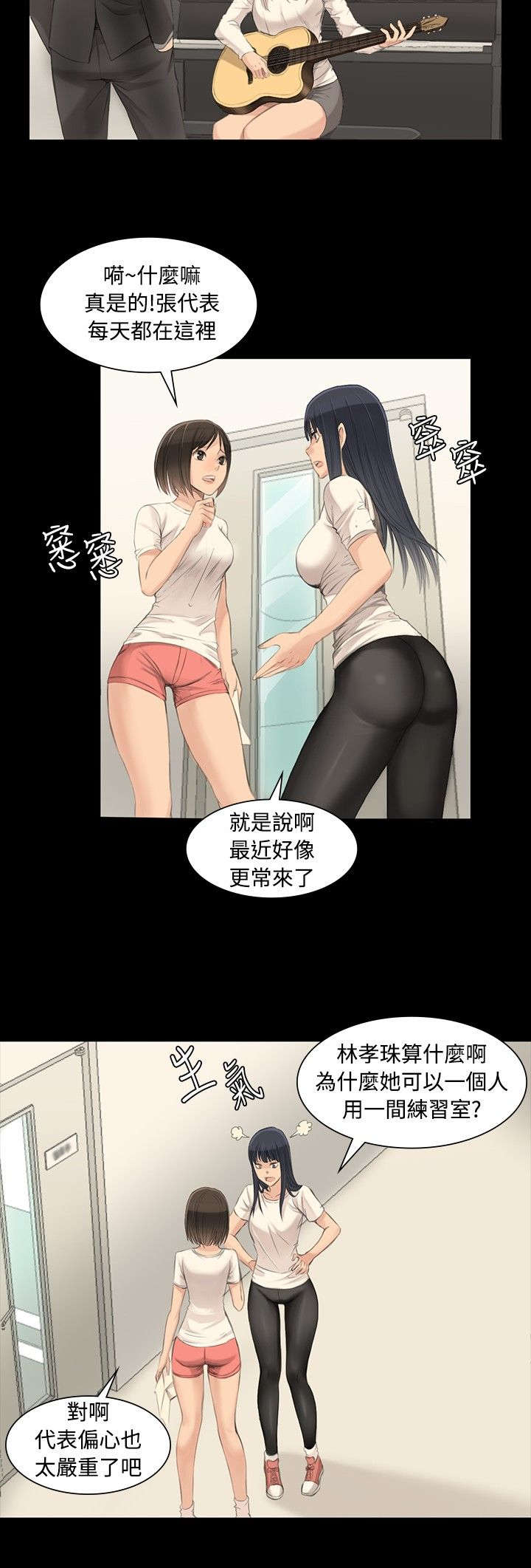 《我和美女姐姐的秘密》漫画最新章节第3章：秀珠免费下拉式在线观看章节第【7】张图片