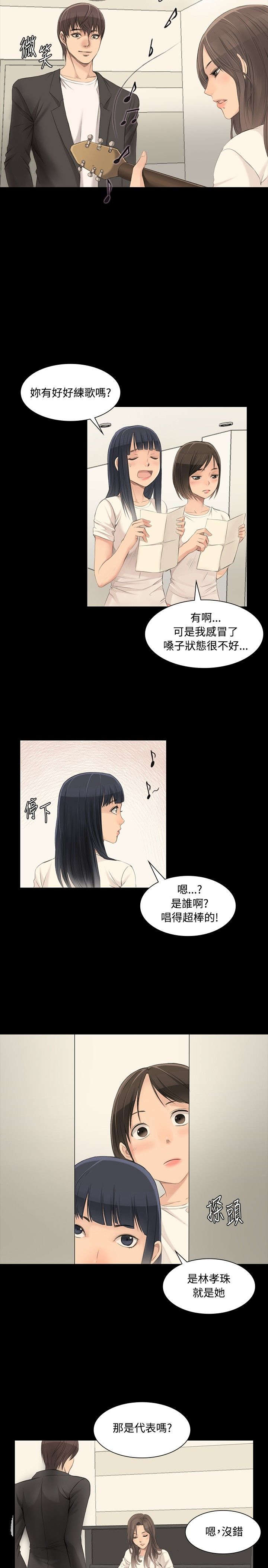 《我和美女姐姐的秘密》漫画最新章节第3章：秀珠免费下拉式在线观看章节第【8】张图片