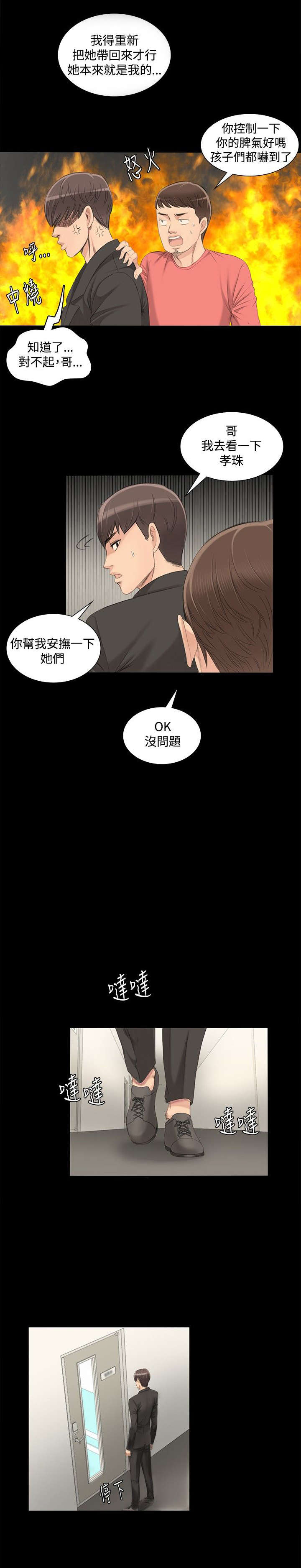 《我和美女姐姐的秘密》漫画最新章节第3章：秀珠免费下拉式在线观看章节第【12】张图片