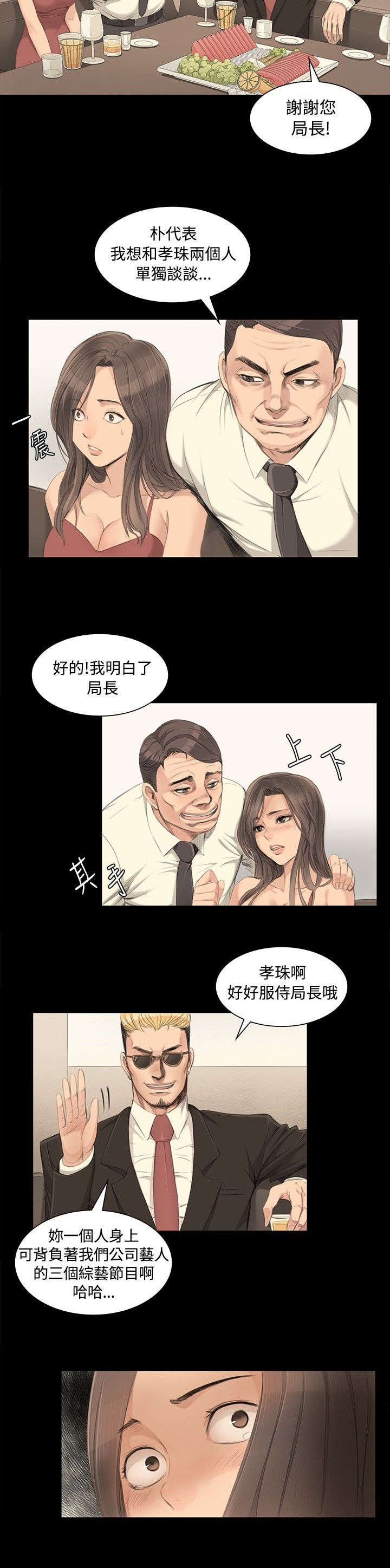 《我和美女姐姐的秘密》漫画最新章节第3章：秀珠免费下拉式在线观看章节第【1】张图片