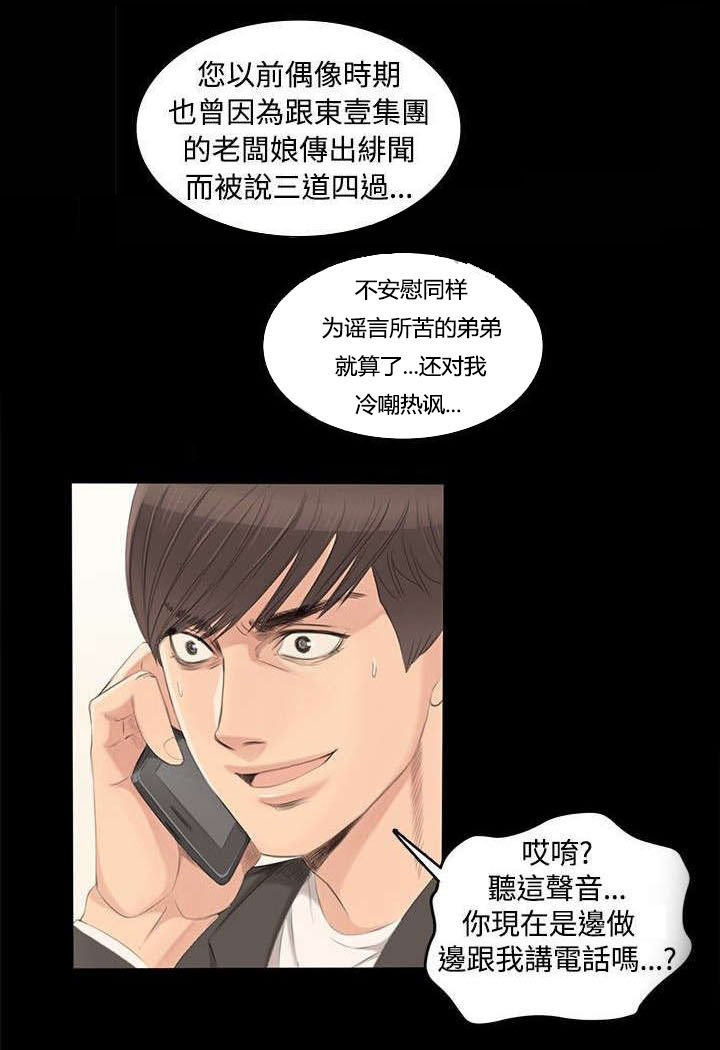 《我和美女姐姐的秘密》漫画最新章节第3章：秀珠免费下拉式在线观看章节第【19】张图片