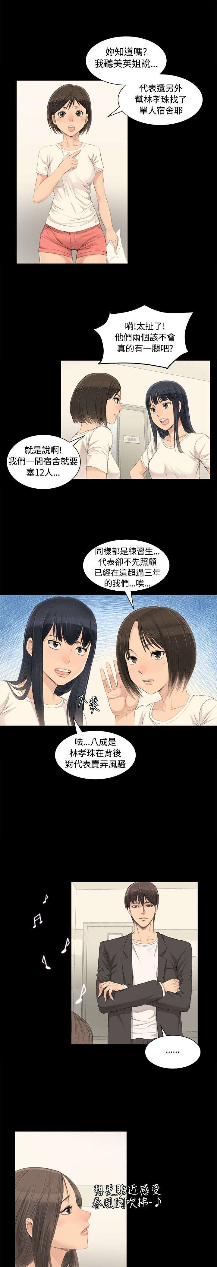 《我和美女姐姐的秘密》漫画最新章节第3章：秀珠免费下拉式在线观看章节第【6】张图片