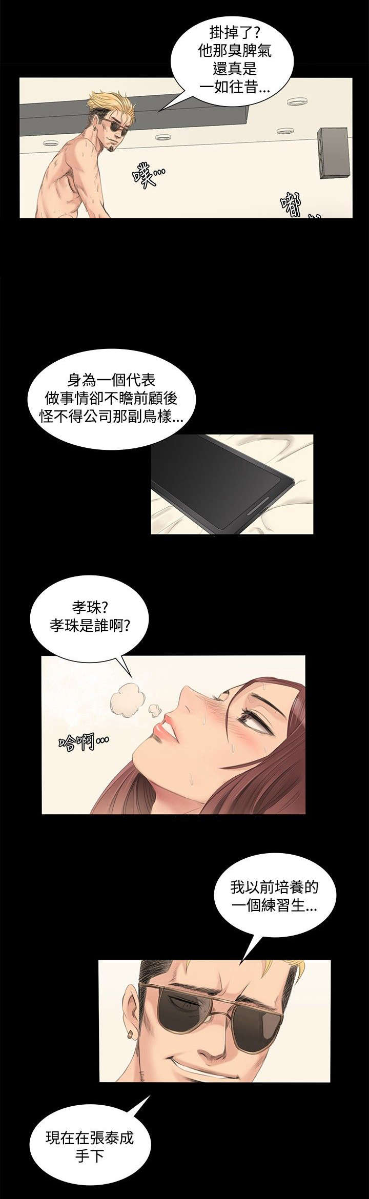 《我和美女姐姐的秘密》漫画最新章节第3章：秀珠免费下拉式在线观看章节第【13】张图片