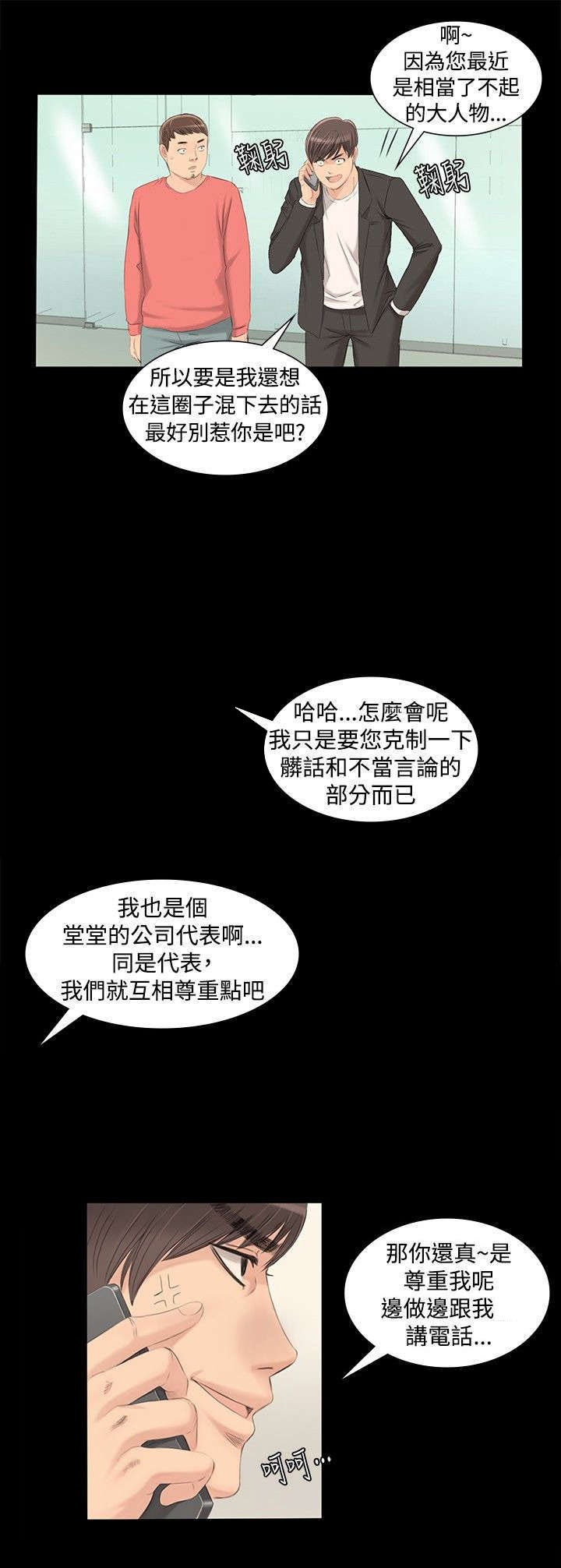 《我和美女姐姐的秘密》漫画最新章节第3章：秀珠免费下拉式在线观看章节第【16】张图片