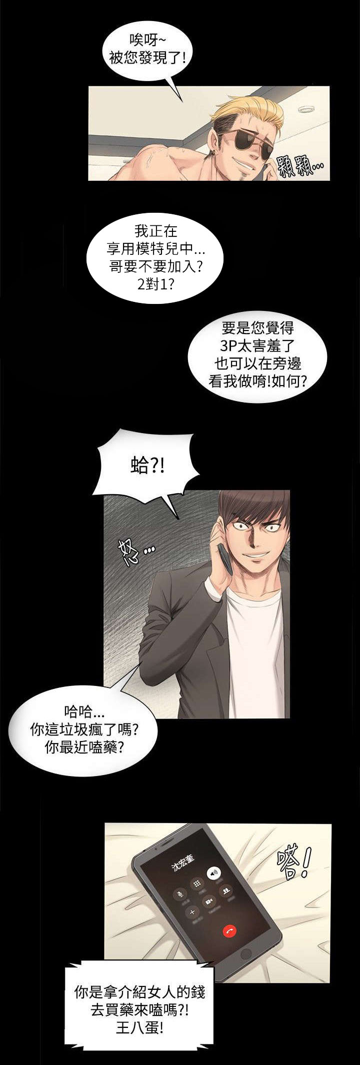 《我和美女姐姐的秘密》漫画最新章节第3章：秀珠免费下拉式在线观看章节第【18】张图片