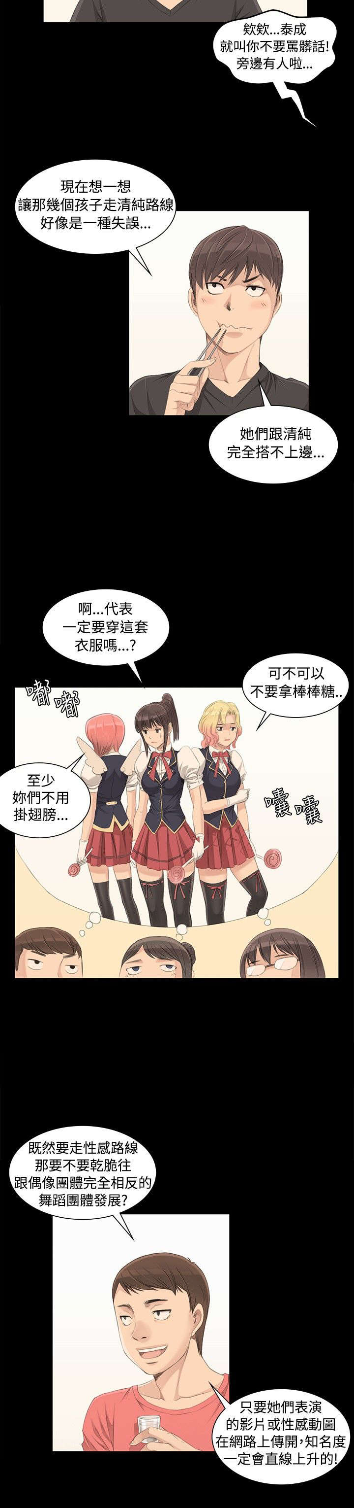 《我和美女姐姐的秘密》漫画最新章节第4章：采毅免费下拉式在线观看章节第【14】张图片