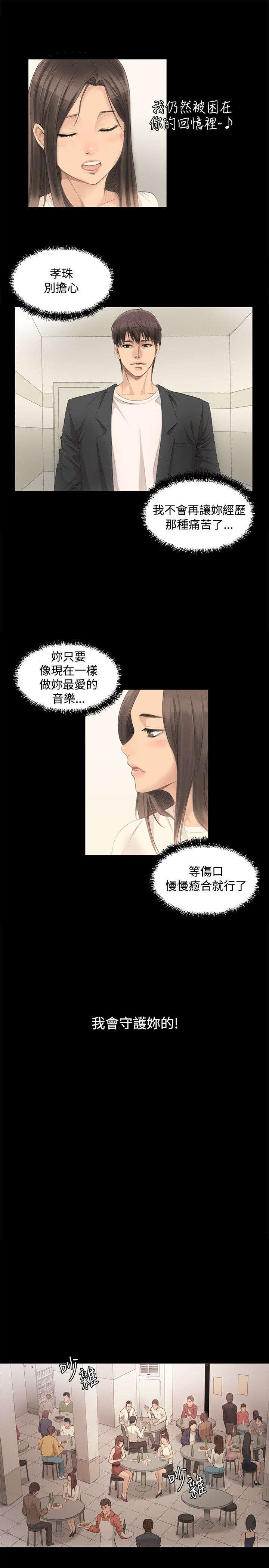 《我和美女姐姐的秘密》漫画最新章节第4章：采毅免费下拉式在线观看章节第【18】张图片