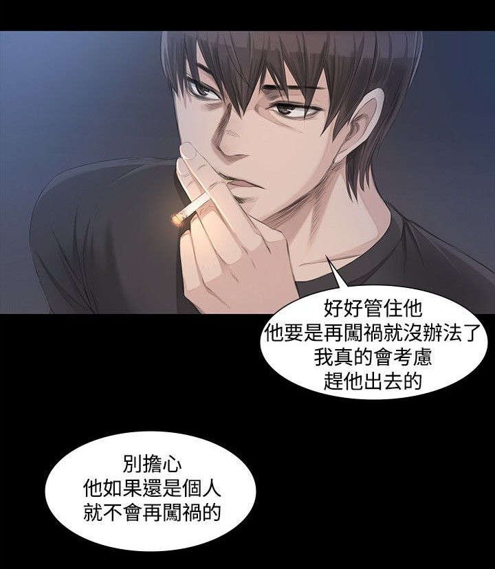 《我和美女姐姐的秘密》漫画最新章节第4章：采毅免费下拉式在线观看章节第【2】张图片