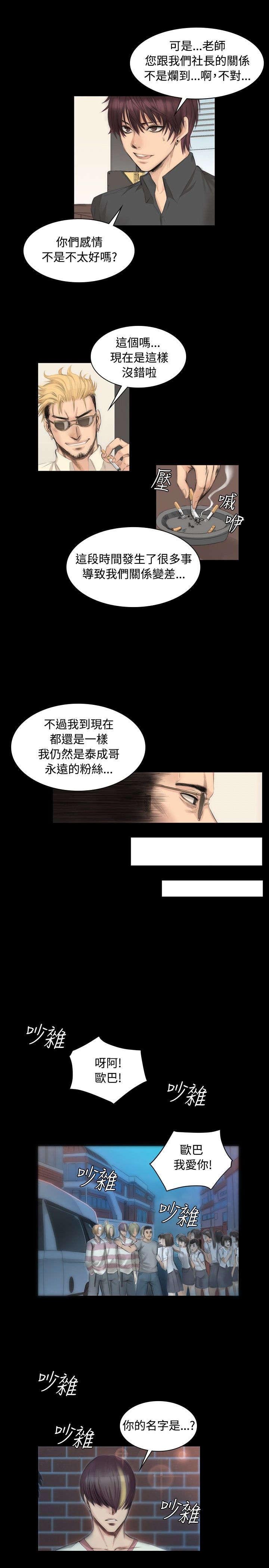 《我和美女姐姐的秘密》漫画最新章节第6章：阴谋免费下拉式在线观看章节第【14】张图片