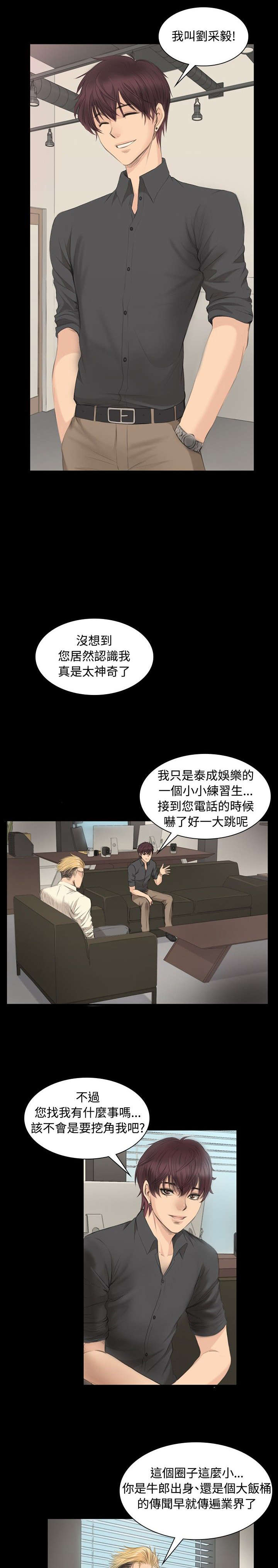 《我和美女姐姐的秘密》漫画最新章节第6章：阴谋免费下拉式在线观看章节第【20】张图片