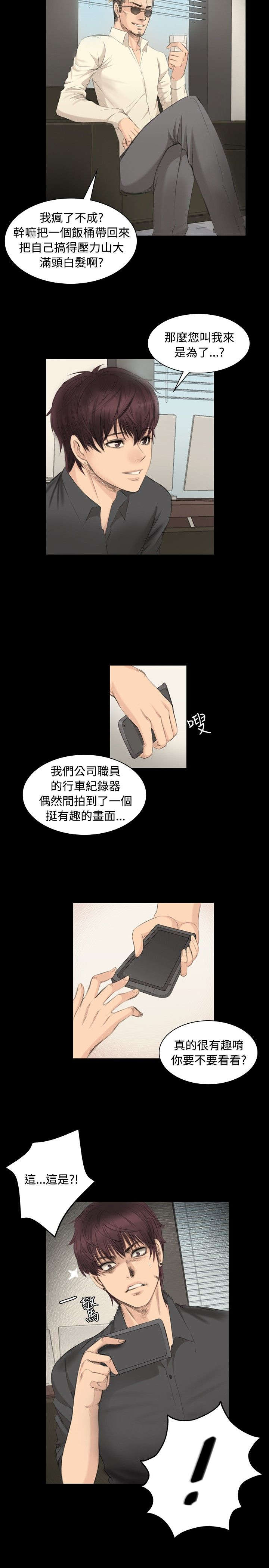 《我和美女姐姐的秘密》漫画最新章节第6章：阴谋免费下拉式在线观看章节第【19】张图片