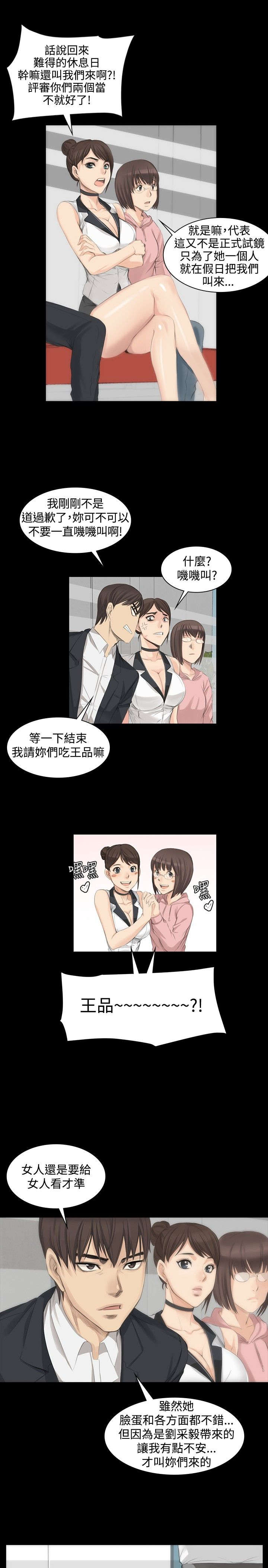 《我和美女姐姐的秘密》漫画最新章节第7章：高中生夏天免费下拉式在线观看章节第【4】张图片