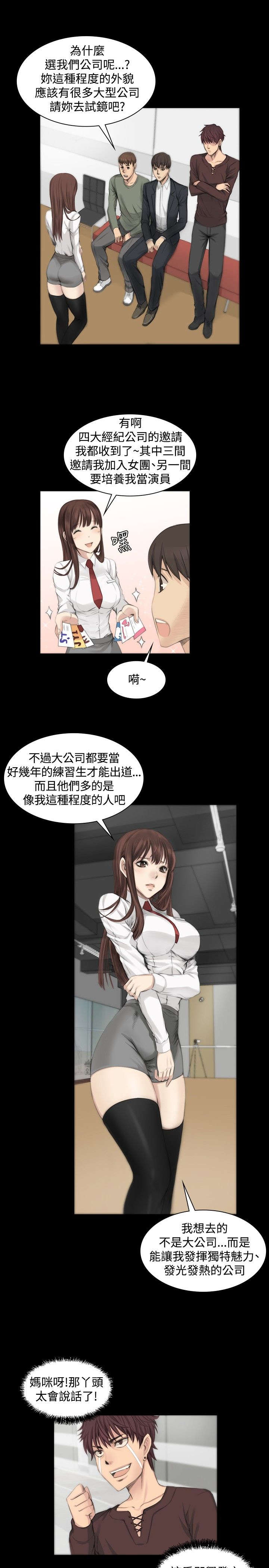 《我和美女姐姐的秘密》漫画最新章节第7章：高中生夏天免费下拉式在线观看章节第【10】张图片