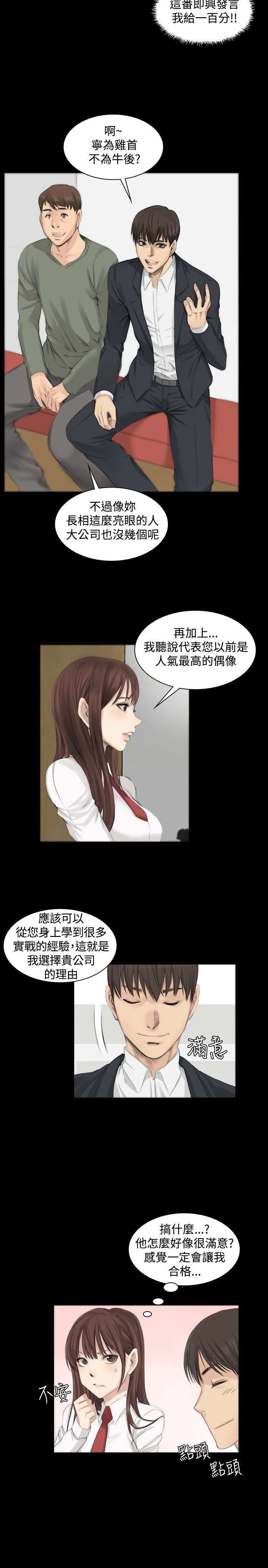 《我和美女姐姐的秘密》漫画最新章节第7章：高中生夏天免费下拉式在线观看章节第【9】张图片