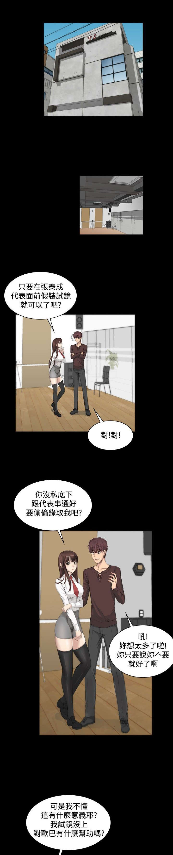 《我和美女姐姐的秘密》漫画最新章节第7章：高中生夏天免费下拉式在线观看章节第【15】张图片