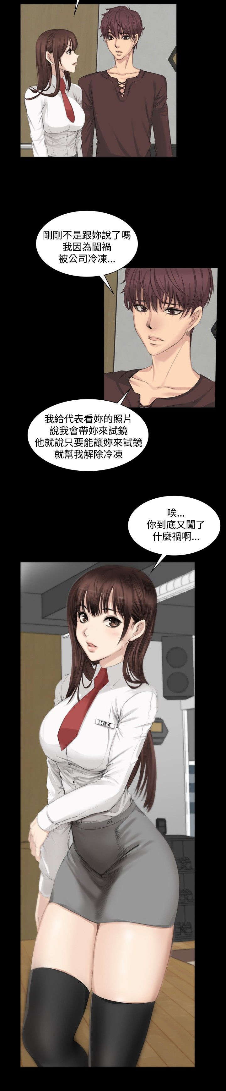 《我和美女姐姐的秘密》漫画最新章节第7章：高中生夏天免费下拉式在线观看章节第【14】张图片