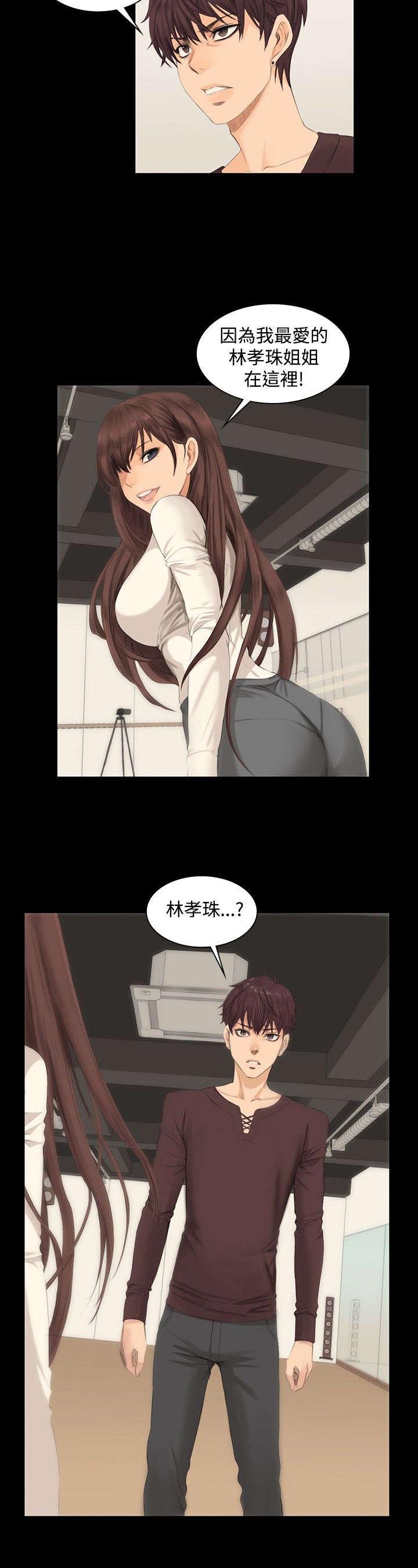 《我和美女姐姐的秘密》漫画最新章节第8章：180°转变免费下拉式在线观看章节第【7】张图片