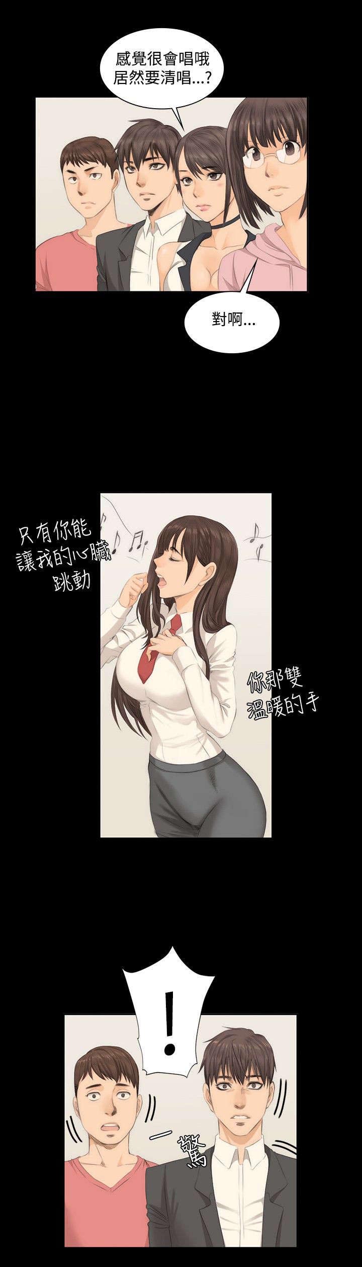 《我和美女姐姐的秘密》漫画最新章节第8章：180°转变免费下拉式在线观看章节第【4】张图片