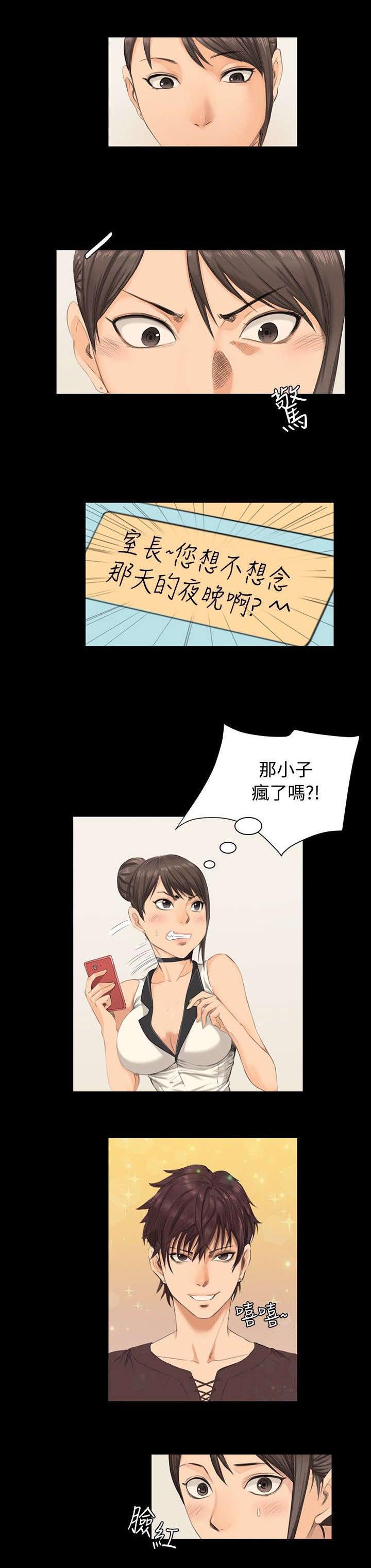 《我和美女姐姐的秘密》漫画最新章节第8章：180°转变免费下拉式在线观看章节第【12】张图片