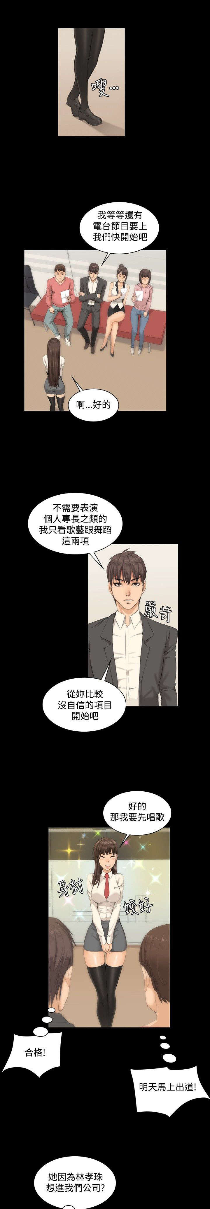 《我和美女姐姐的秘密》漫画最新章节第8章：180°转变免费下拉式在线观看章节第【6】张图片