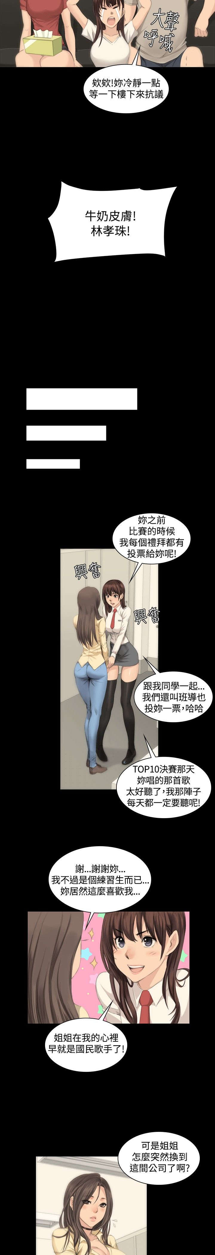 《我和美女姐姐的秘密》漫画最新章节第8章：180°转变免费下拉式在线观看章节第【17】张图片