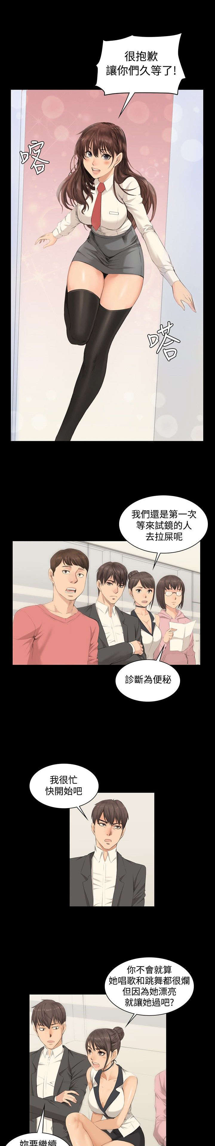 《我和美女姐姐的秘密》漫画最新章节第8章：180°转变免费下拉式在线观看章节第【9】张图片