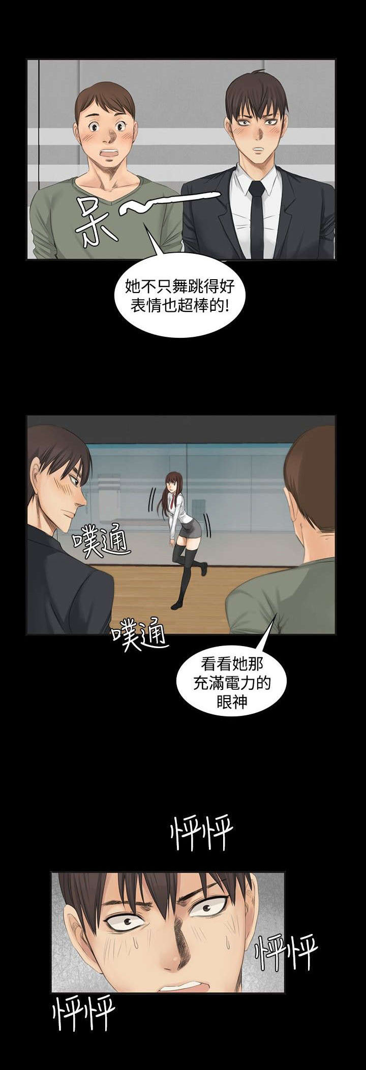 《我和美女姐姐的秘密》漫画最新章节第9章：夏天的实力免费下拉式在线观看章节第【10】张图片