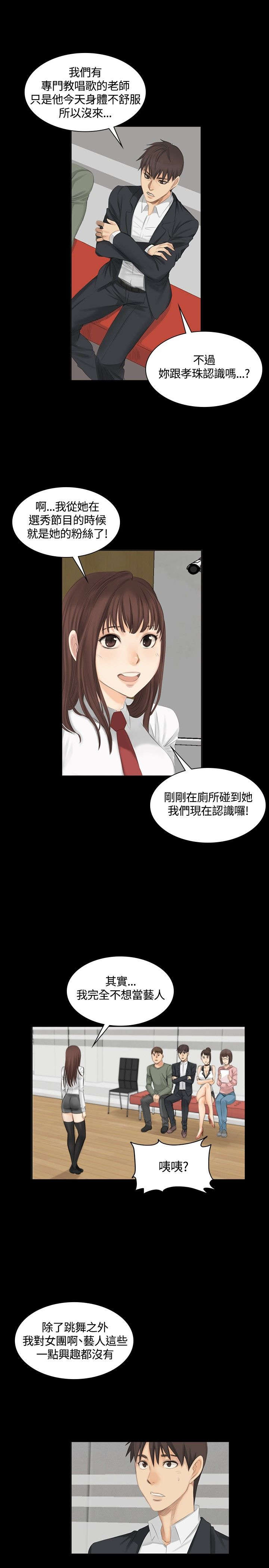 《我和美女姐姐的秘密》漫画最新章节第9章：夏天的实力免费下拉式在线观看章节第【3】张图片