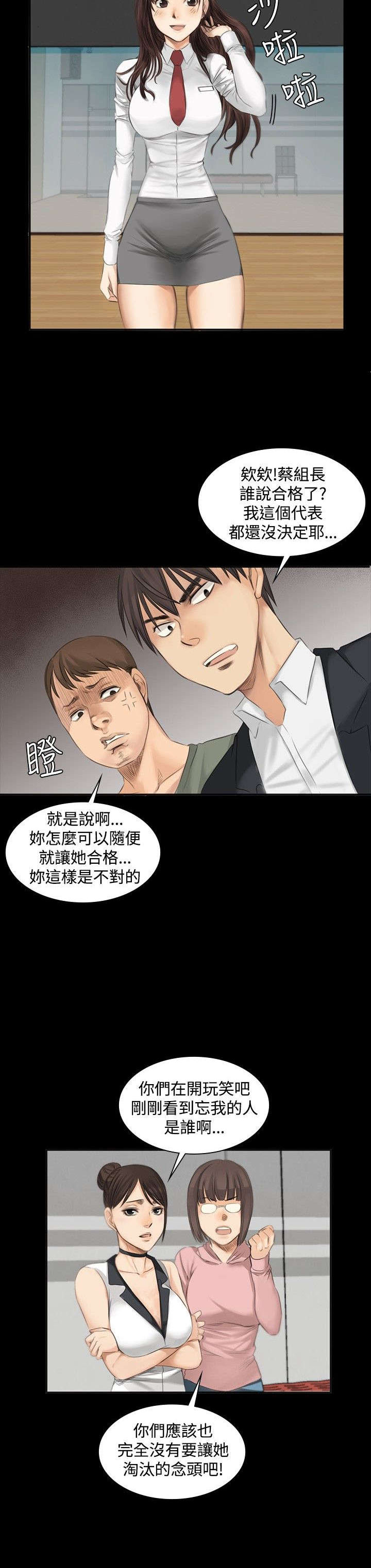 《我和美女姐姐的秘密》漫画最新章节第9章：夏天的实力免费下拉式在线观看章节第【7】张图片