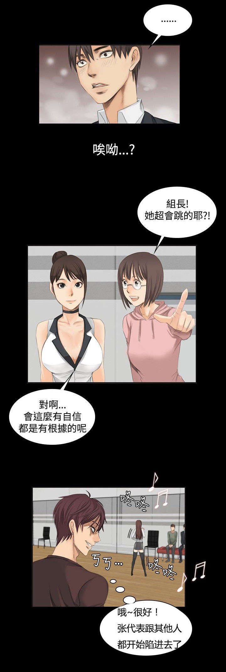 《我和美女姐姐的秘密》漫画最新章节第9章：夏天的实力免费下拉式在线观看章节第【11】张图片