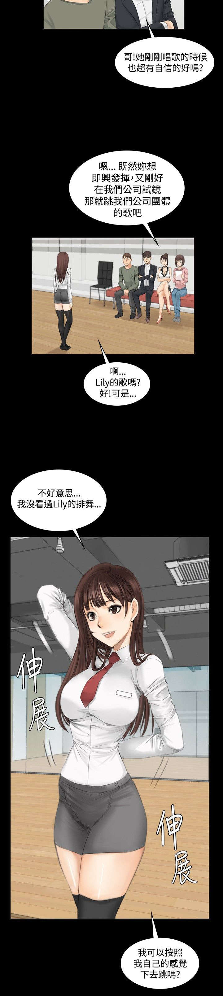 《我和美女姐姐的秘密》漫画最新章节第9章：夏天的实力免费下拉式在线观看章节第【15】张图片