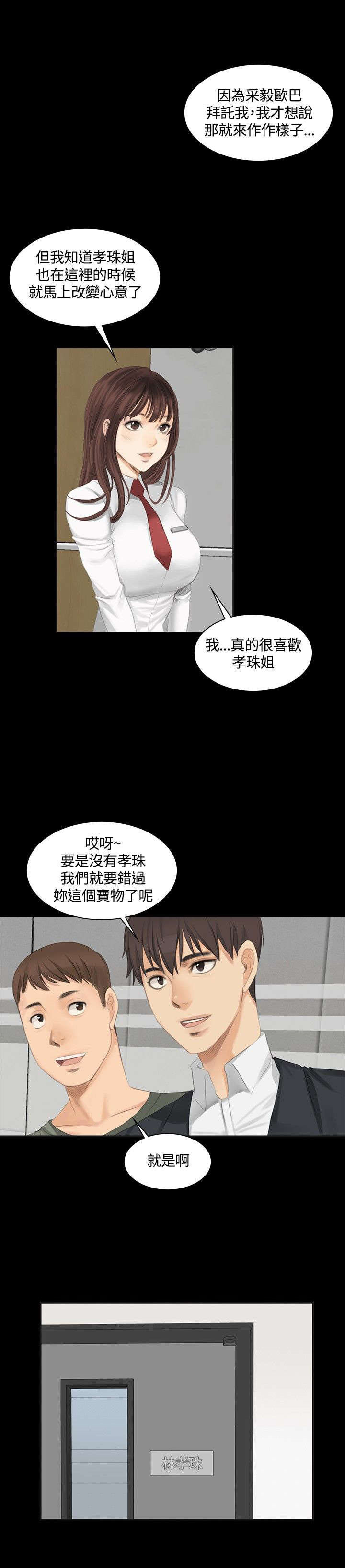 《我和美女姐姐的秘密》漫画最新章节第9章：夏天的实力免费下拉式在线观看章节第【2】张图片