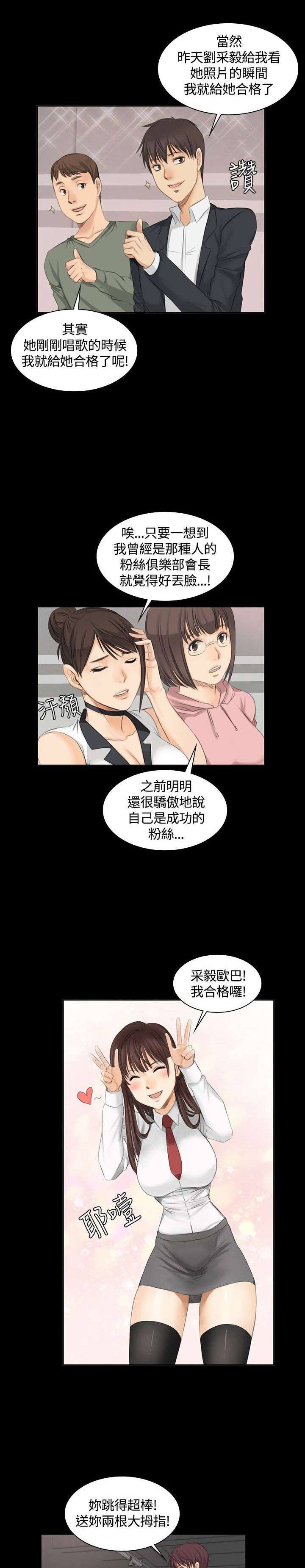 《我和美女姐姐的秘密》漫画最新章节第9章：夏天的实力免费下拉式在线观看章节第【6】张图片