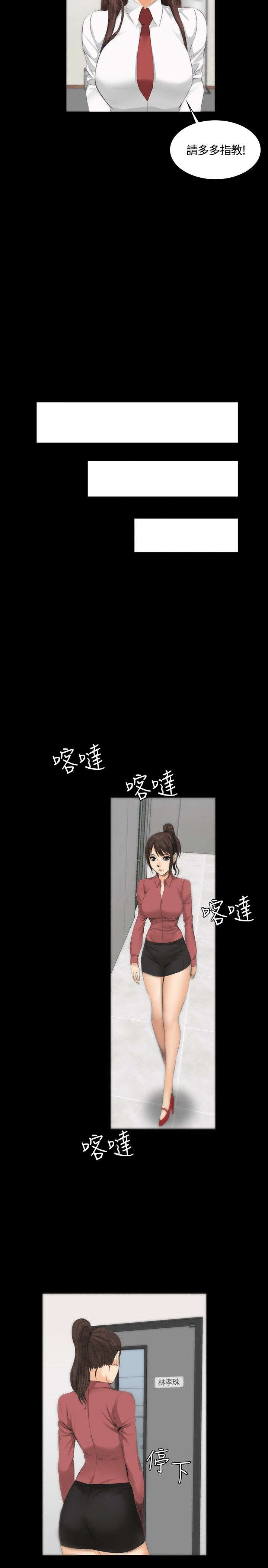 《我和美女姐姐的秘密》漫画最新章节第10章：新成员免费下拉式在线观看章节第【7】张图片