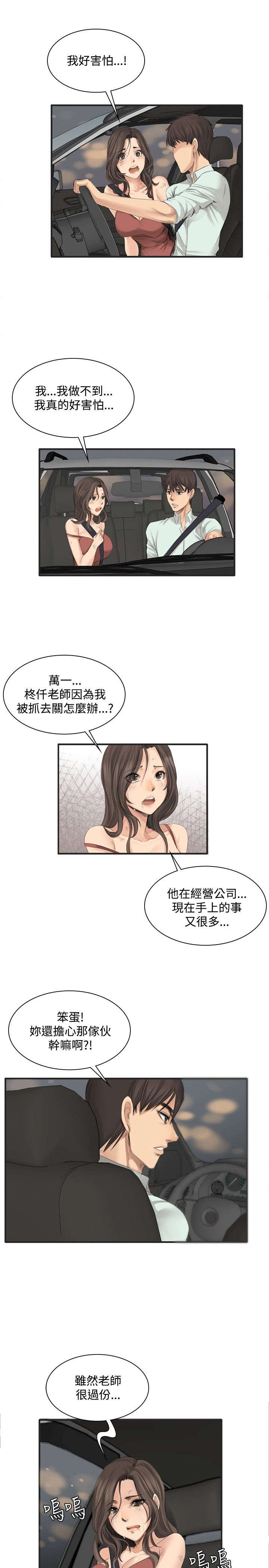 《我和美女姐姐的秘密》漫画最新章节第11章：秀珠的过去免费下拉式在线观看章节第【13】张图片