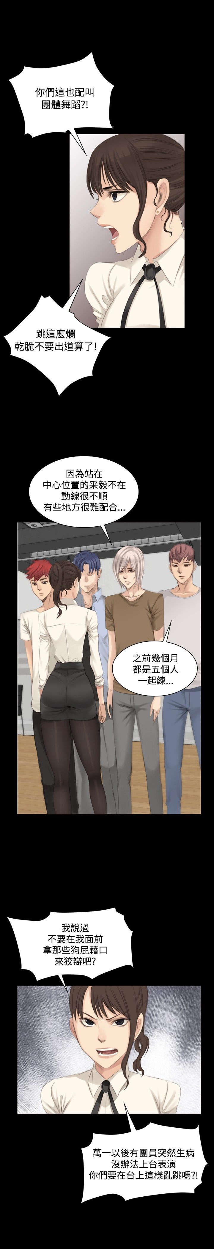 《我和美女姐姐的秘密》漫画最新章节第12章：病了？免费下拉式在线观看章节第【16】张图片