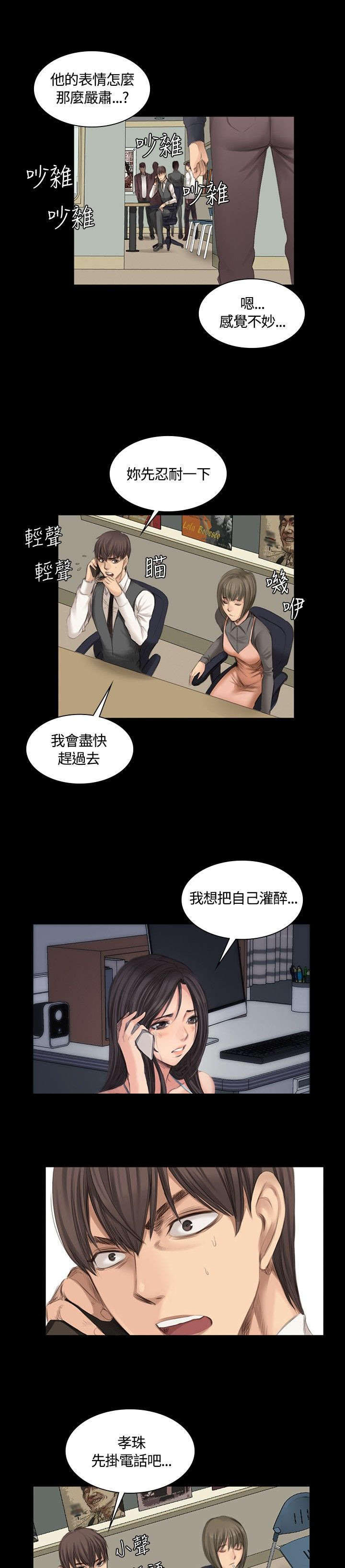 《我和美女姐姐的秘密》漫画最新章节第14章：十五年前免费下拉式在线观看章节第【10】张图片