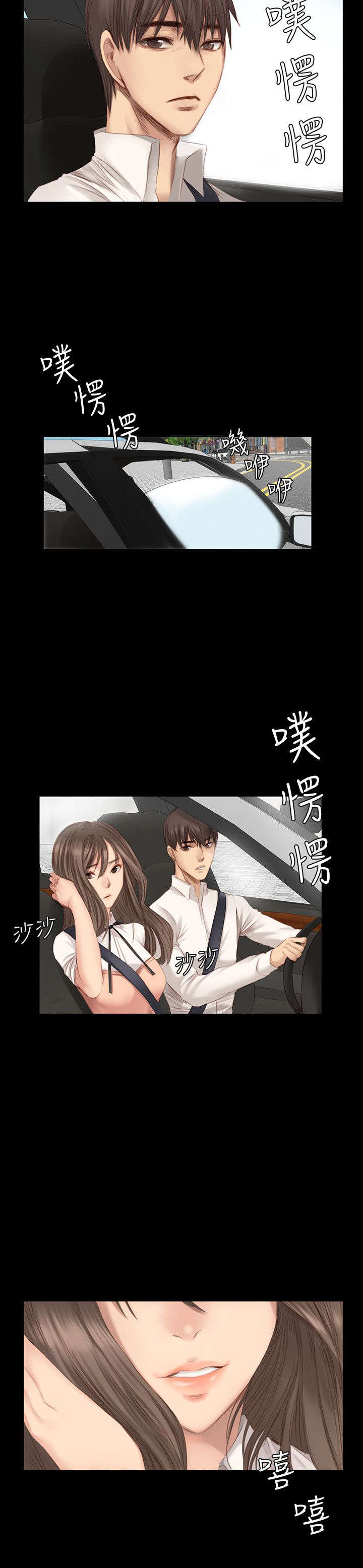 《我和美女姐姐的秘密》漫画最新章节第15章：秀珠泰成免费下拉式在线观看章节第【8】张图片