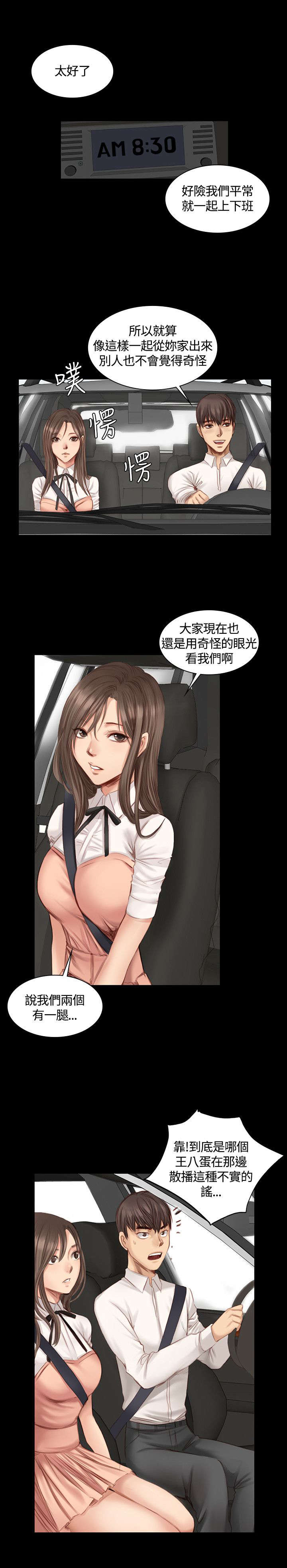 《我和美女姐姐的秘密》漫画最新章节第15章：秀珠泰成免费下拉式在线观看章节第【10】张图片