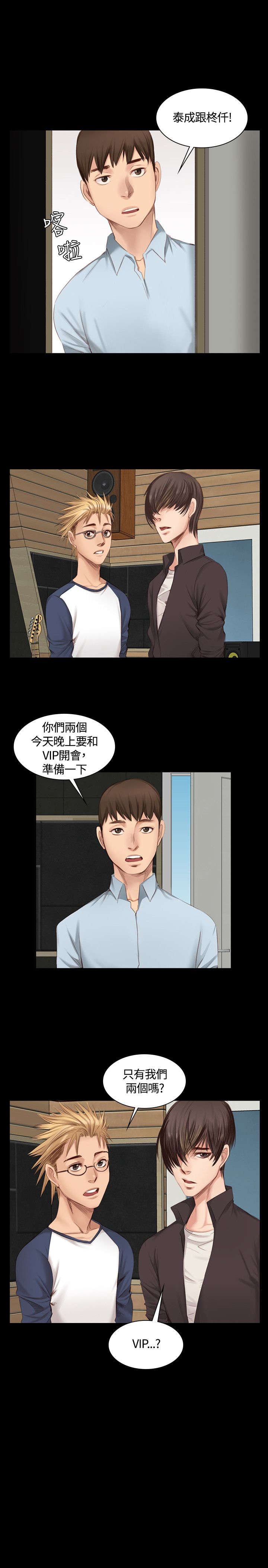 《我和美女姐姐的秘密》漫画最新章节第17章：泰成跟柊仟免费下拉式在线观看章节第【12】张图片