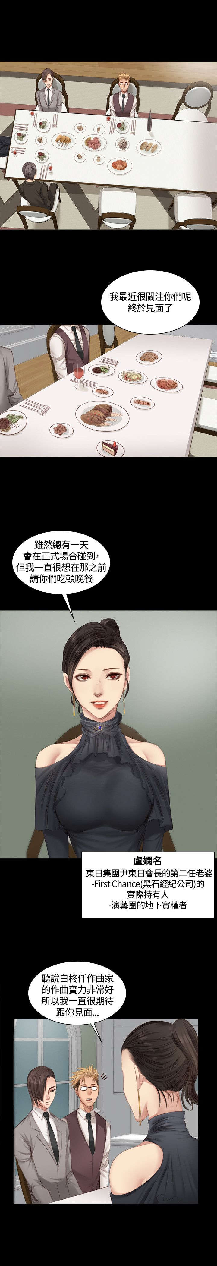 《我和美女姐姐的秘密》漫画最新章节第17章：泰成跟柊仟免费下拉式在线观看章节第【9】张图片